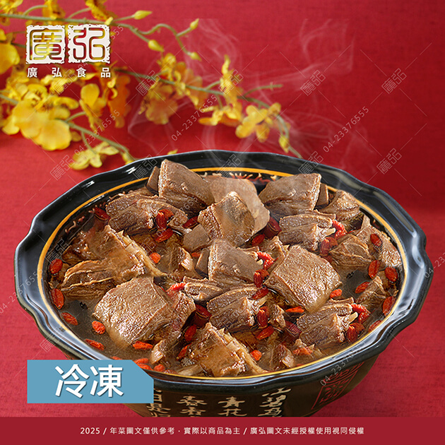 【暖心湯品】紅龍傳統羊肉爐(預購)