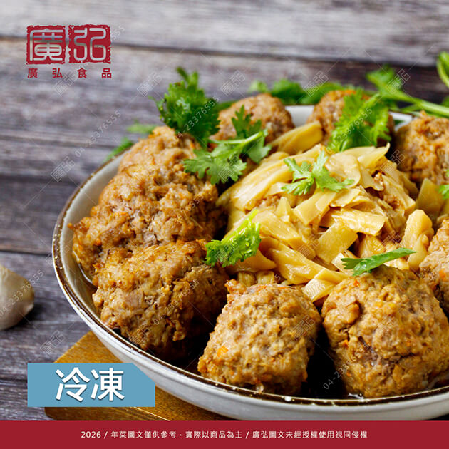 【主廚推薦】筍乾獅子頭(預購)