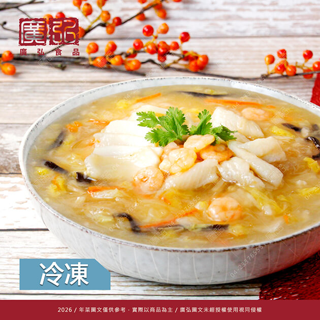 【主廚推薦】干貝海鮮羹(預購)