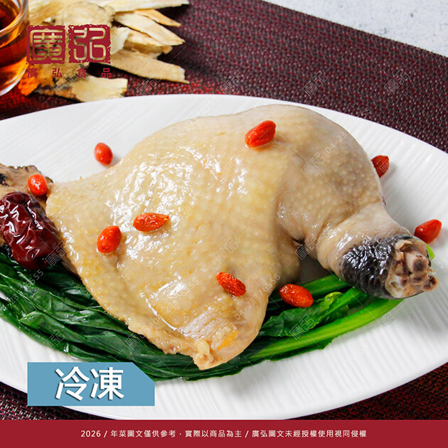 【經典佳餚】迎春醉雞腿