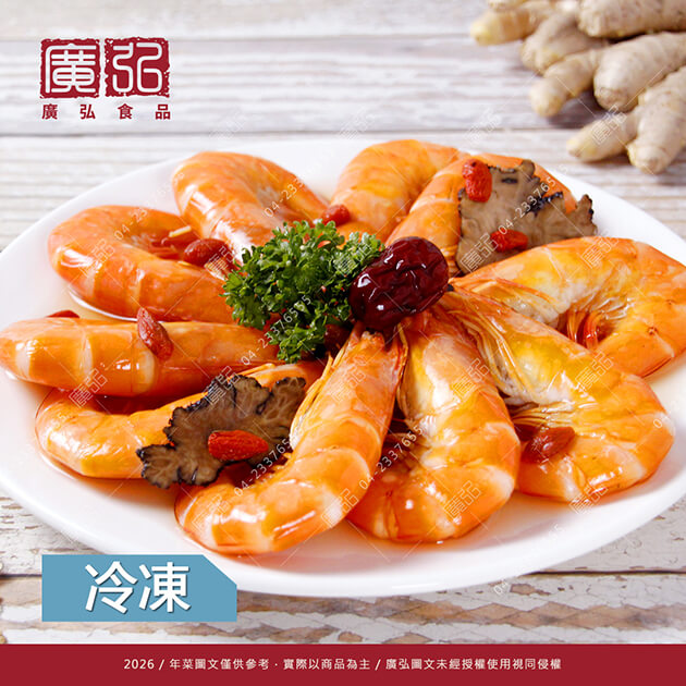 【經典佳餚】醉蝦臥龍宮