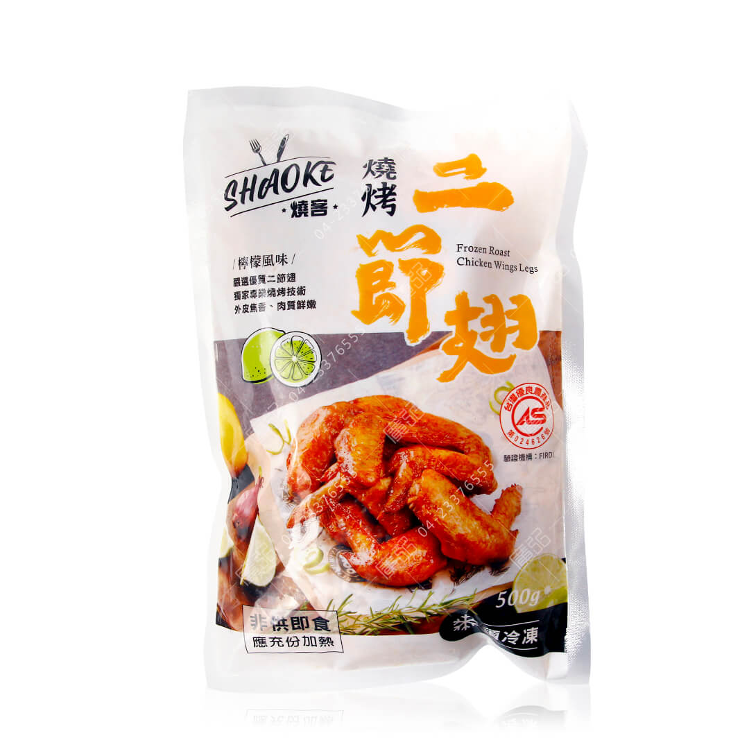 檸檬燒烤二節翅外包裝