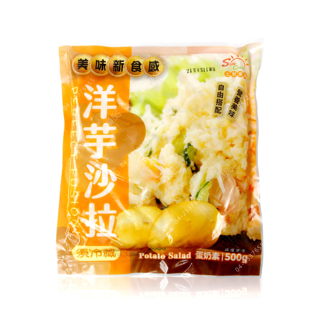 洋芋沙拉外包裝