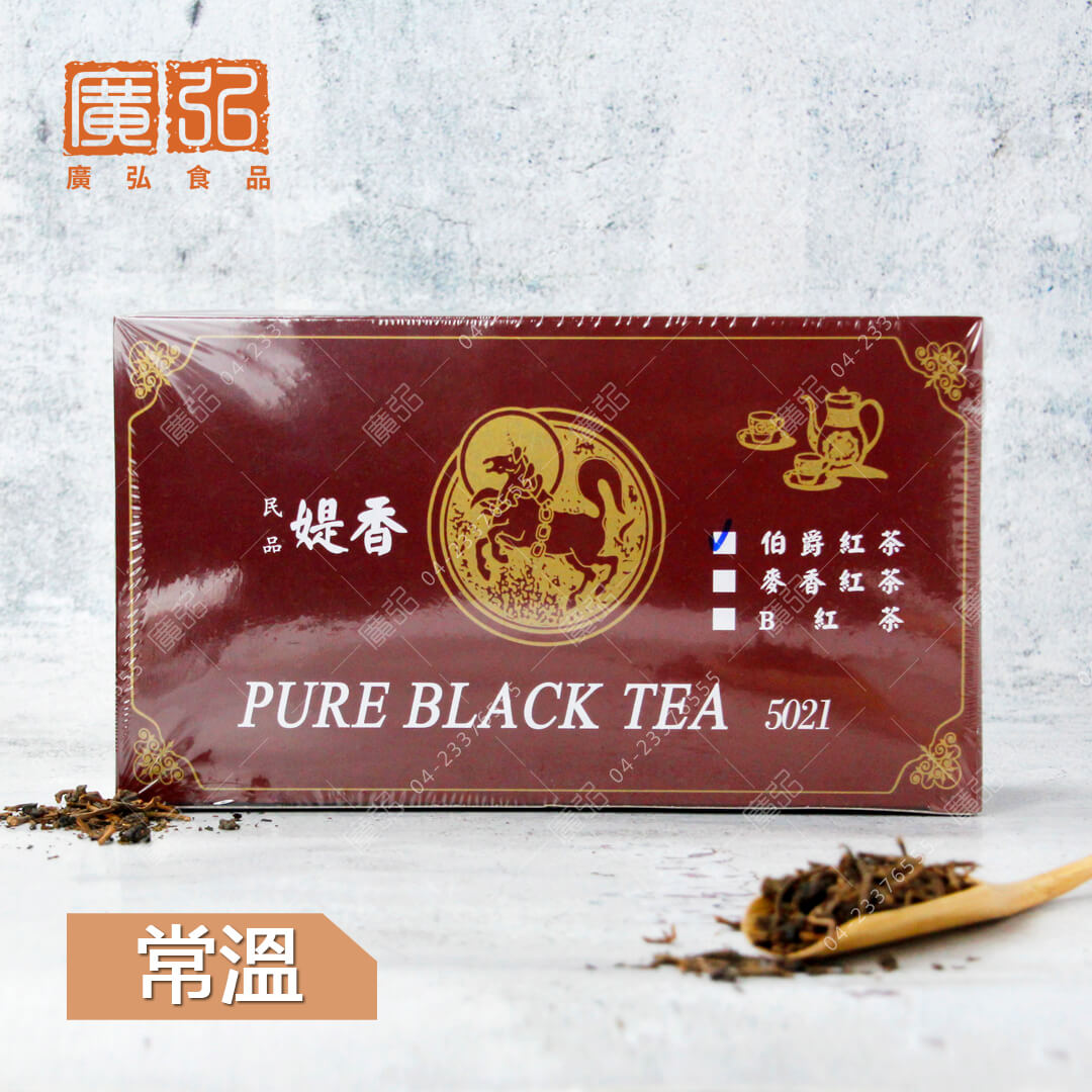 5021媞香伯爵紅茶
