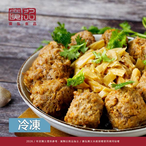 【主廚推薦】筍乾獅子頭(預購) 