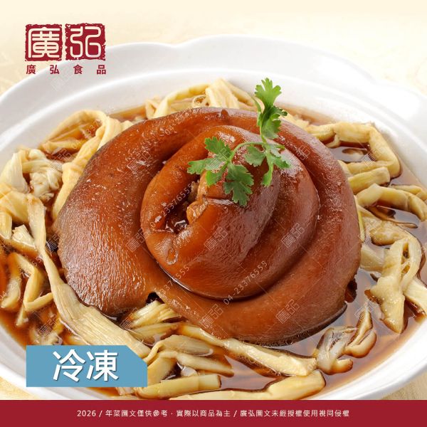 【經典佳餚】筍絲富貴蹄(預購)