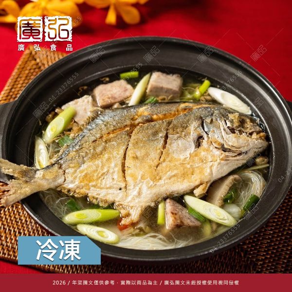 【主廚推薦】富貴鯧魚炊粉鍋(預購) 