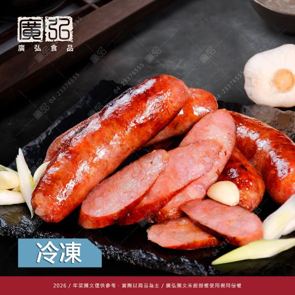 高梁酒香腸