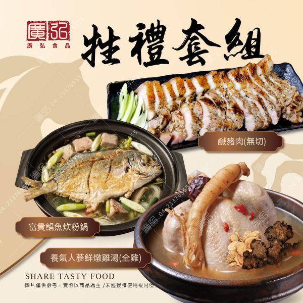 2026福馬牲禮套組(預購)