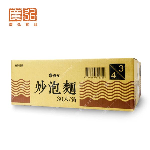 維力炒泡麵(箱出)(限店取)