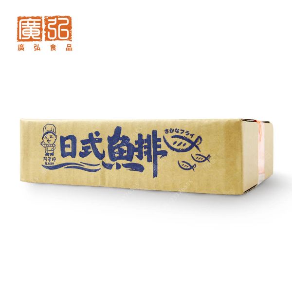 日式魚排