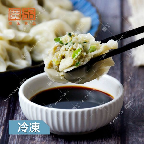 手工餃子 (韭菜) 