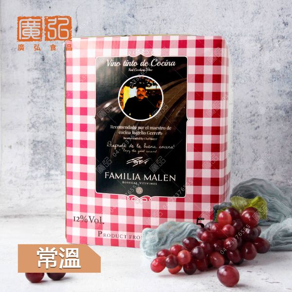 雷利雅料理紅葡萄酒(限店取)